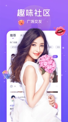 椰果派对聊天图3