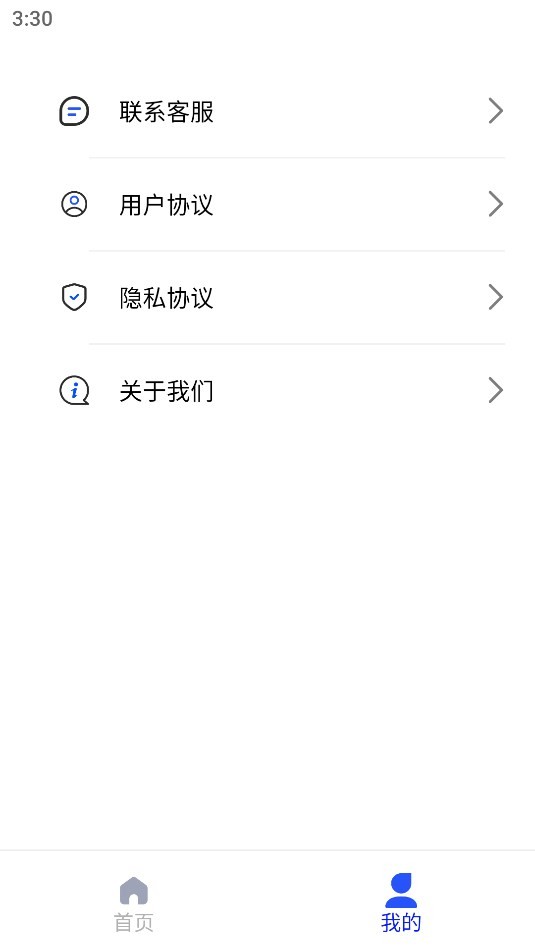 微撰拍照搜题图5