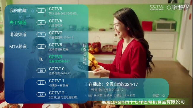 熊猫电视图5