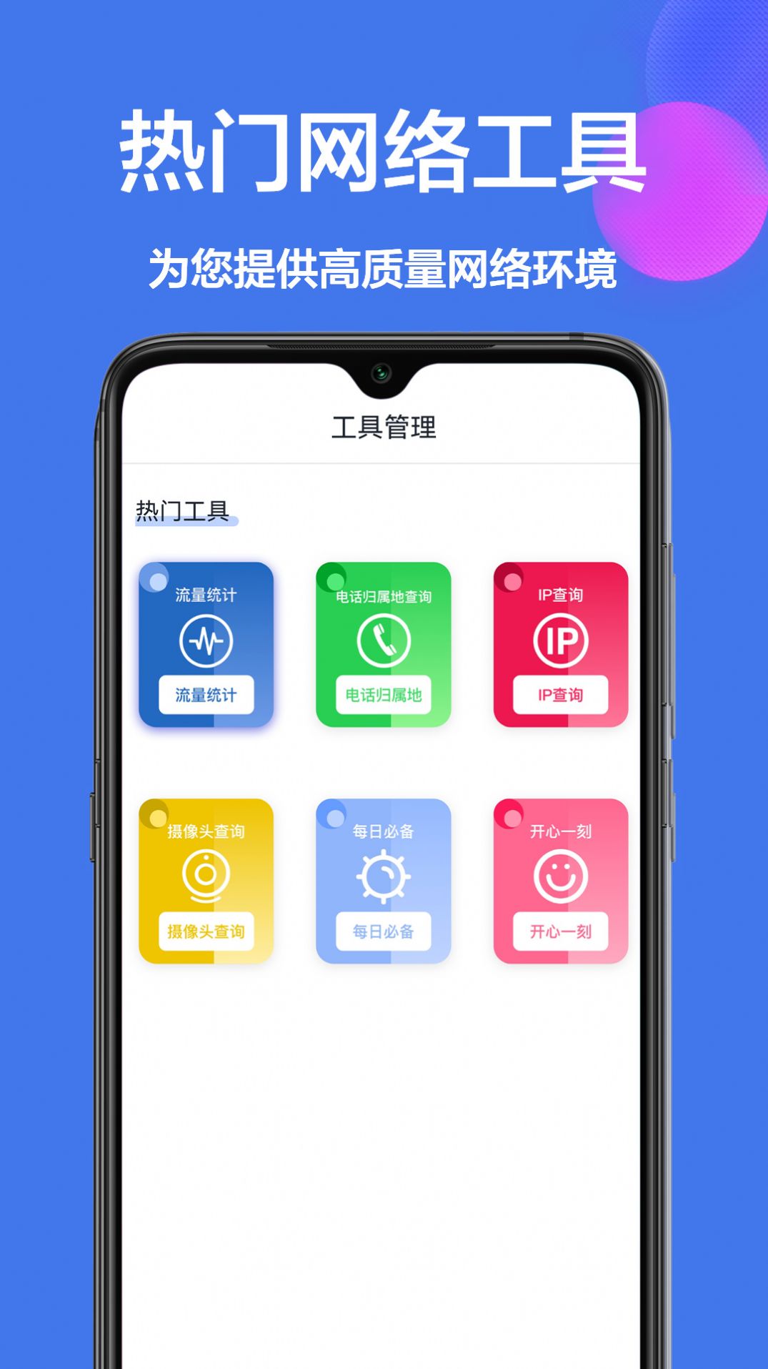 工具箱小助手截图7