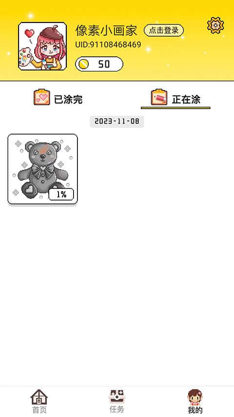 像素小画家