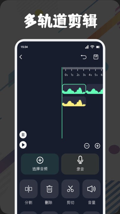 方格音乐剪辑app图4