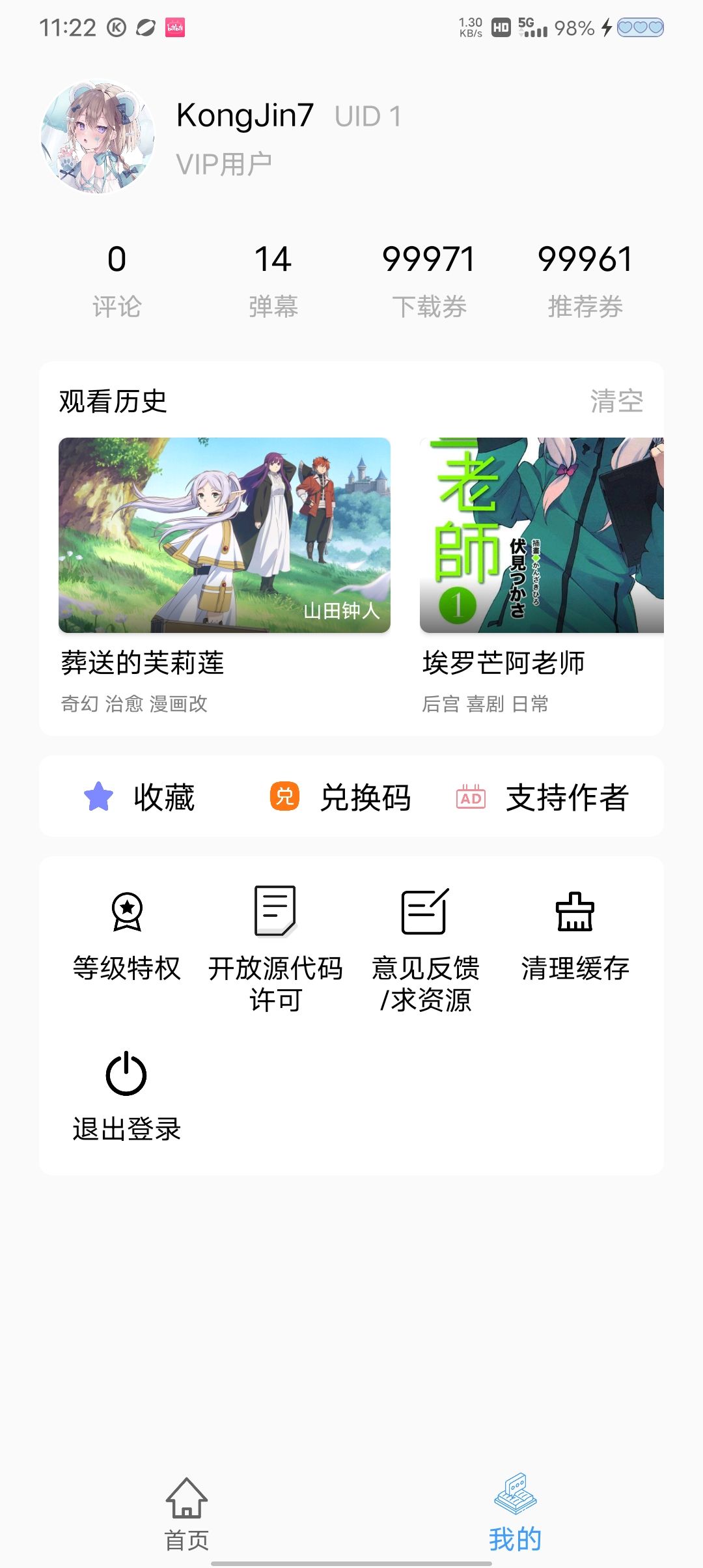 CainFun动漫app官方版下载截图6