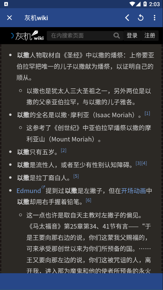 狗头人app