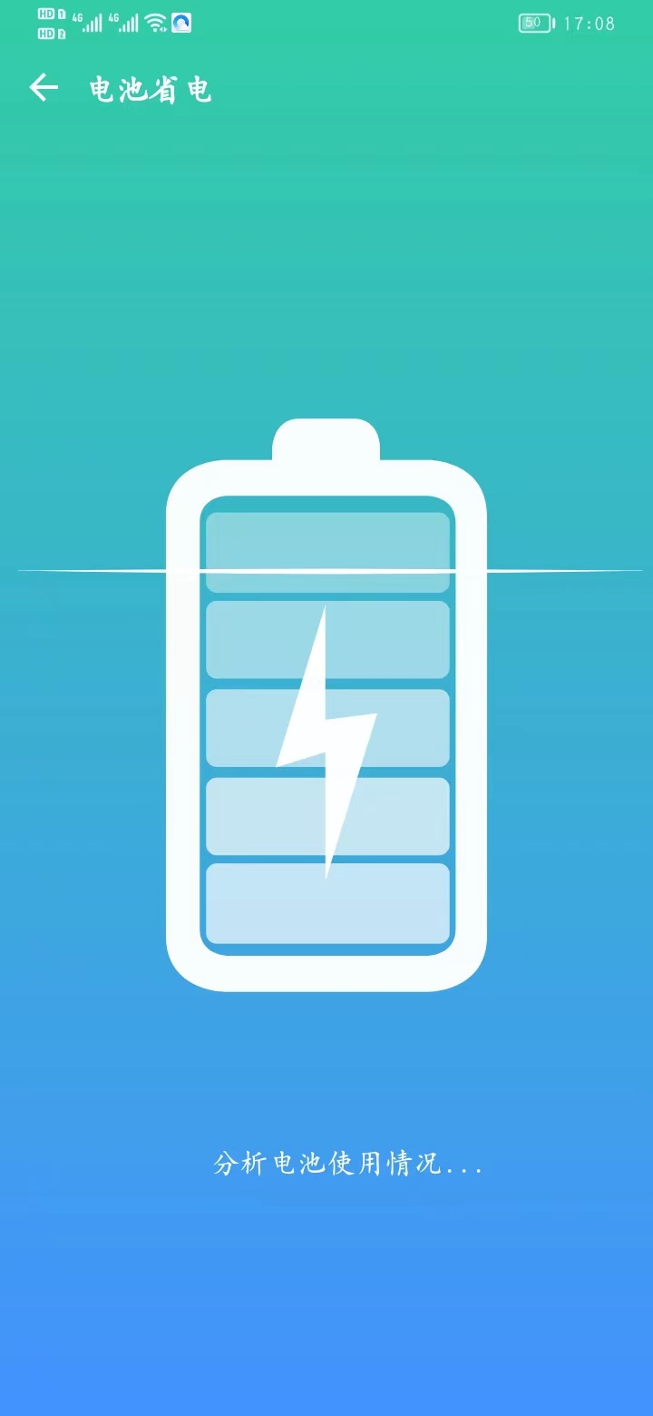 优化助手软件图5