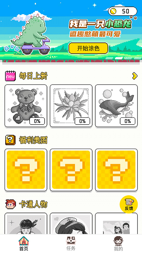 像素小画家