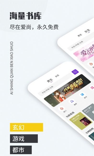 爱尚小说阅读图3