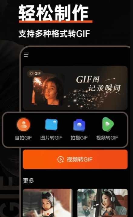 gif动图社区第7张截图