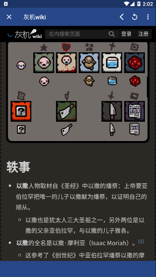 狗头人app