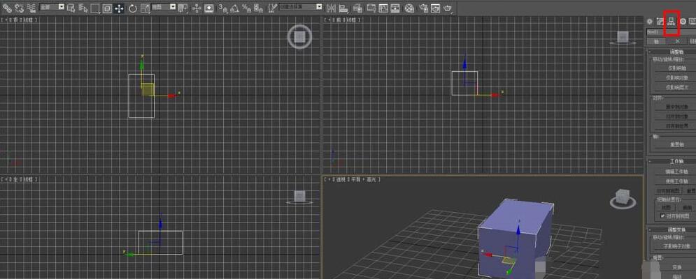 3DsMAX仅调整轴位置的操作方法
