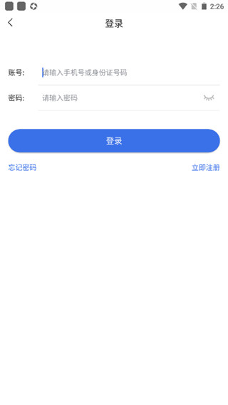 陕西医保app最新版本