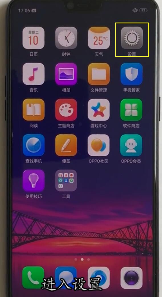 oppor15中进行截屏的方法步骤