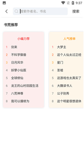 来塔小说app最新版截图4