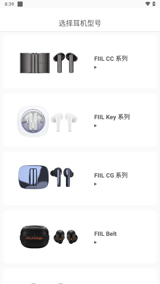 fiil+软件下载最新版截图5