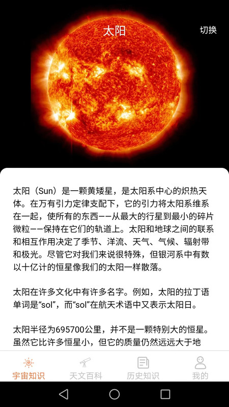 巴巴星球截图5