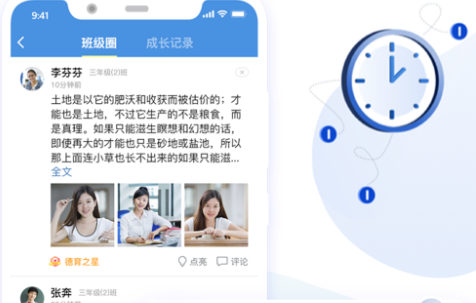 孝感教育云人人通空间app最新版下载