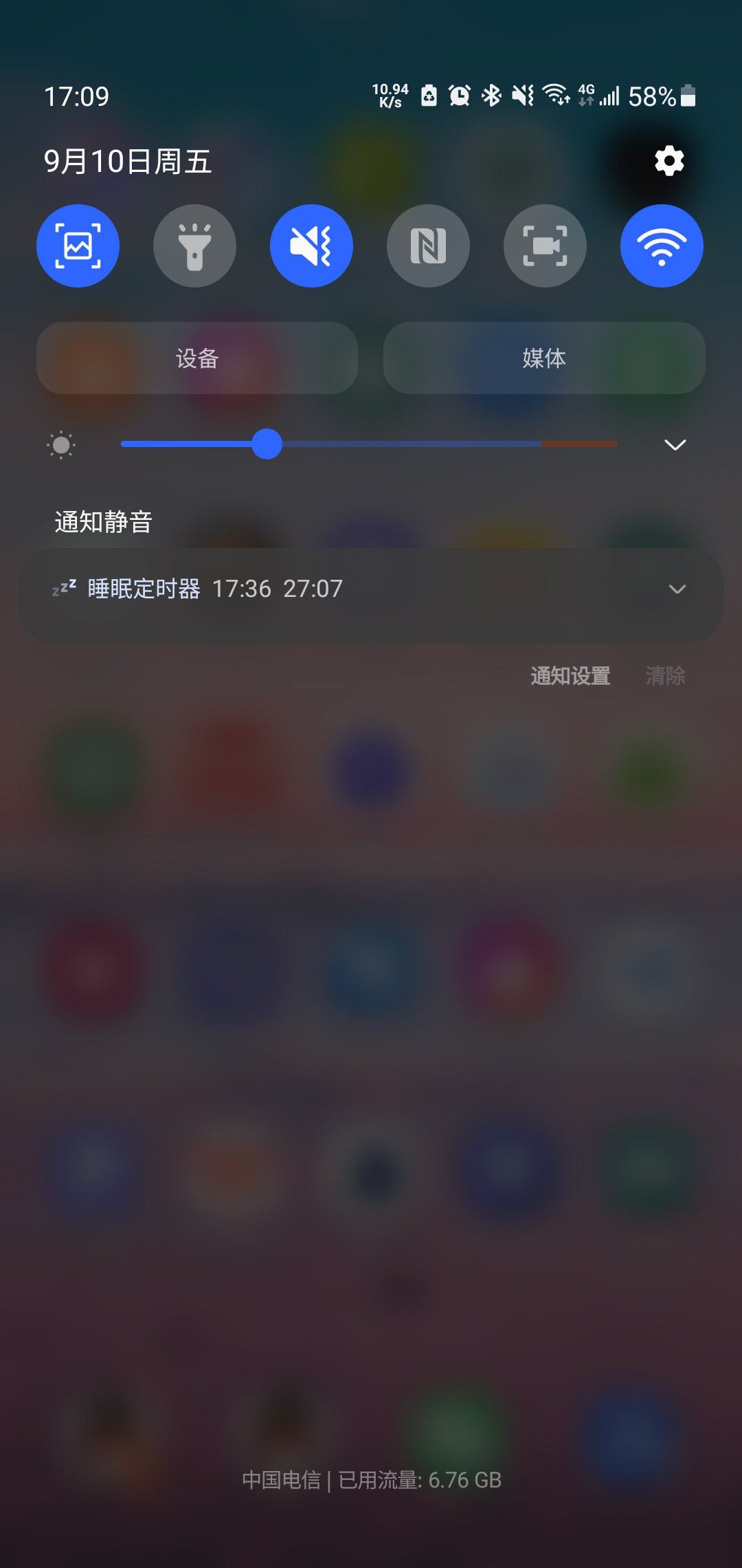 睡眠定时器app官方版截图2
