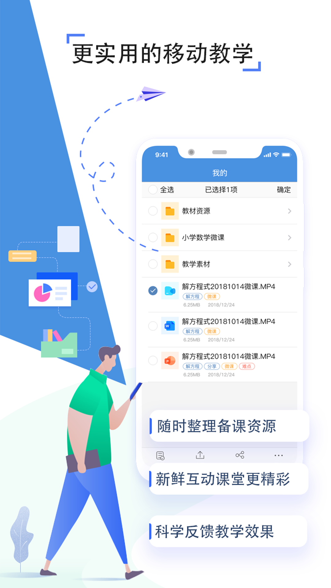 孝感教育云人人通空间app最新版下载截图2