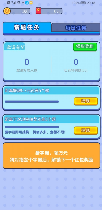 与言app截图1