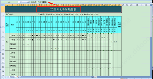 考勤表模板excel版