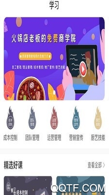 好厨联盟app手机版第3张截图