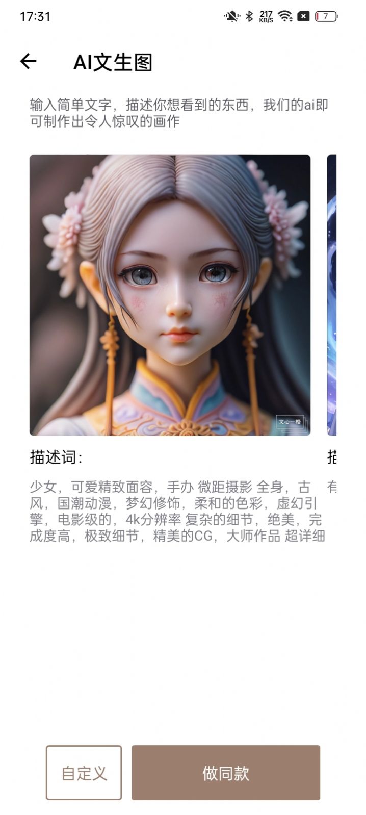 菠萝相机app截图3