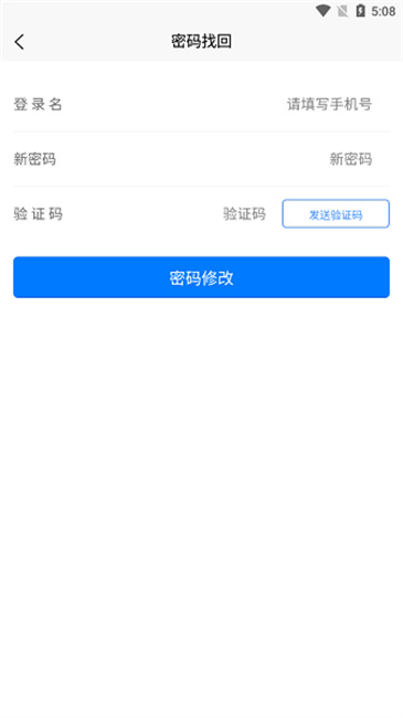 承德道路运输一网通办app最新版下载截图2