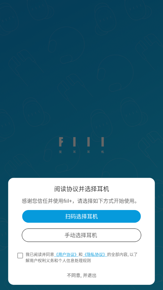 fiil+软件下载最新版截图3