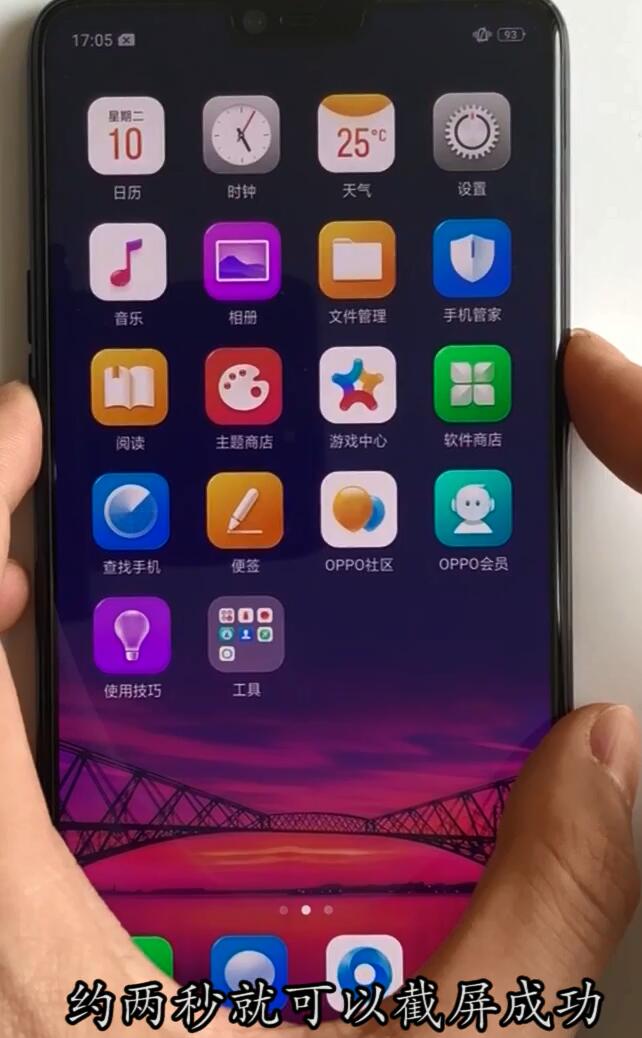 oppor15中进行截屏的方法步骤