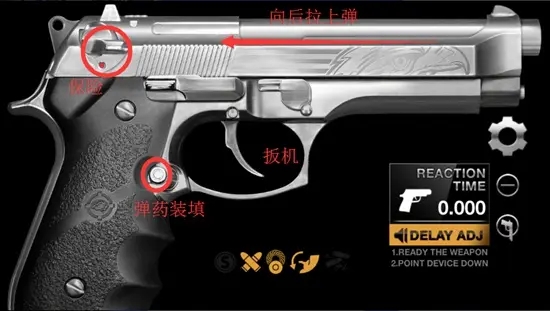 真实武器模拟器