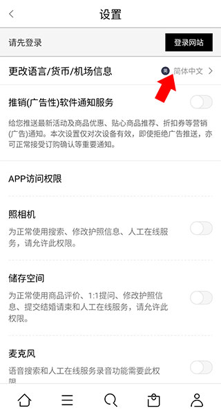 乐天免税店app
