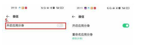 opporeno6pro+如何开启应用分身