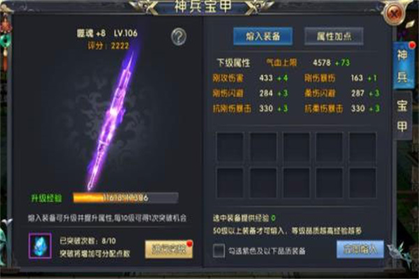 卧虎藏龙2九游版图6