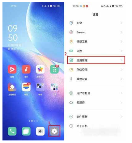 opporeno6pro+如何开启应用分身