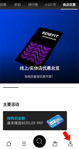 乐天免税店app