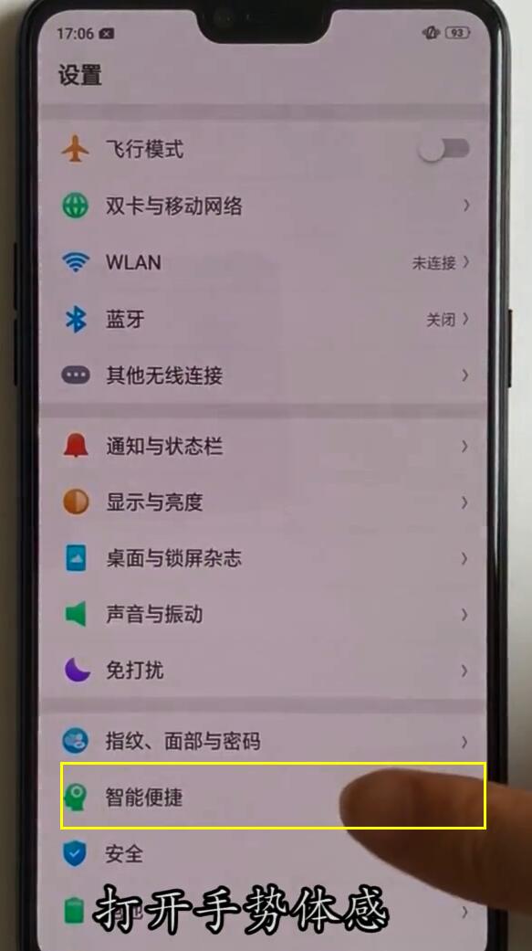 oppor15中进行截屏的方法步骤