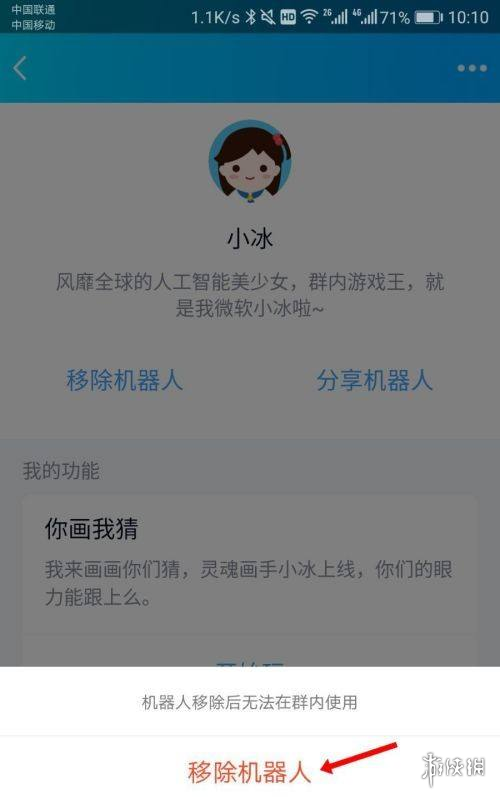 qq小冰怎么关闭关闭方法介绍