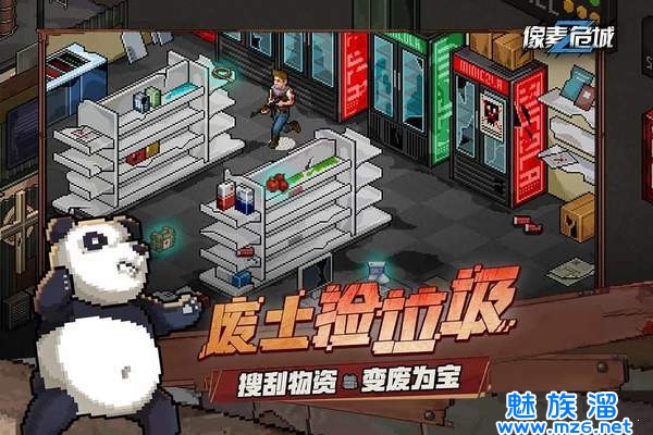 像素危城官方版FurySurvivorPixelZ图2