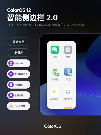 coloros12是不是安卓