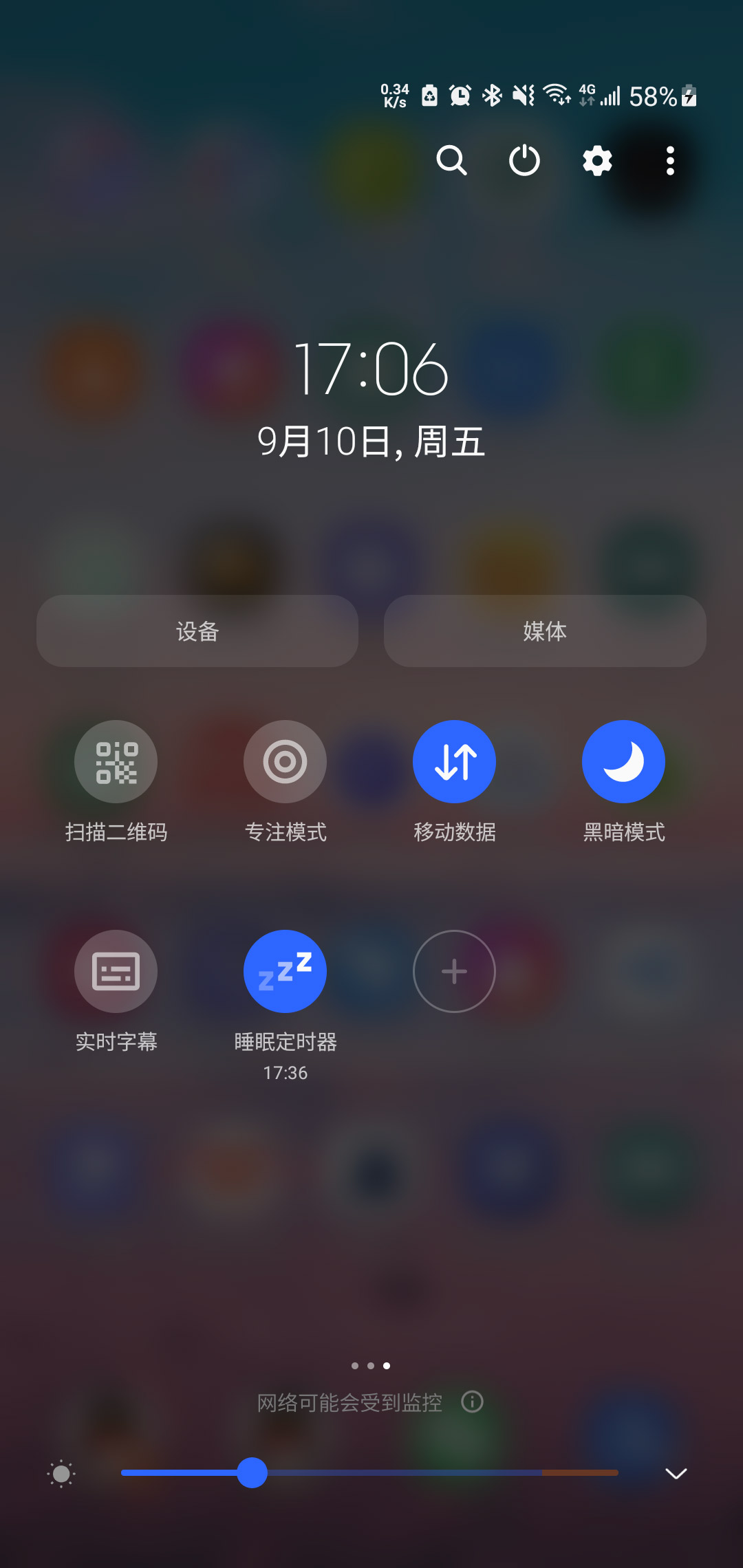 睡眠定时器app官方版截图1
