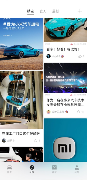 小米汽车app鸿蒙版下载