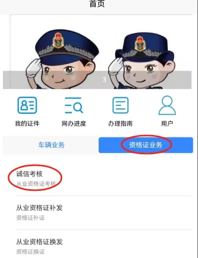 承德道路运输一网通办app最新版下载