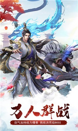 梦遥仙尊官方版图5