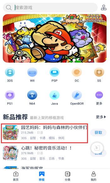 爱吾游戏盒子app安卓版下载