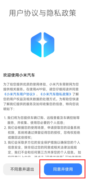 小米汽车app鸿蒙版下载