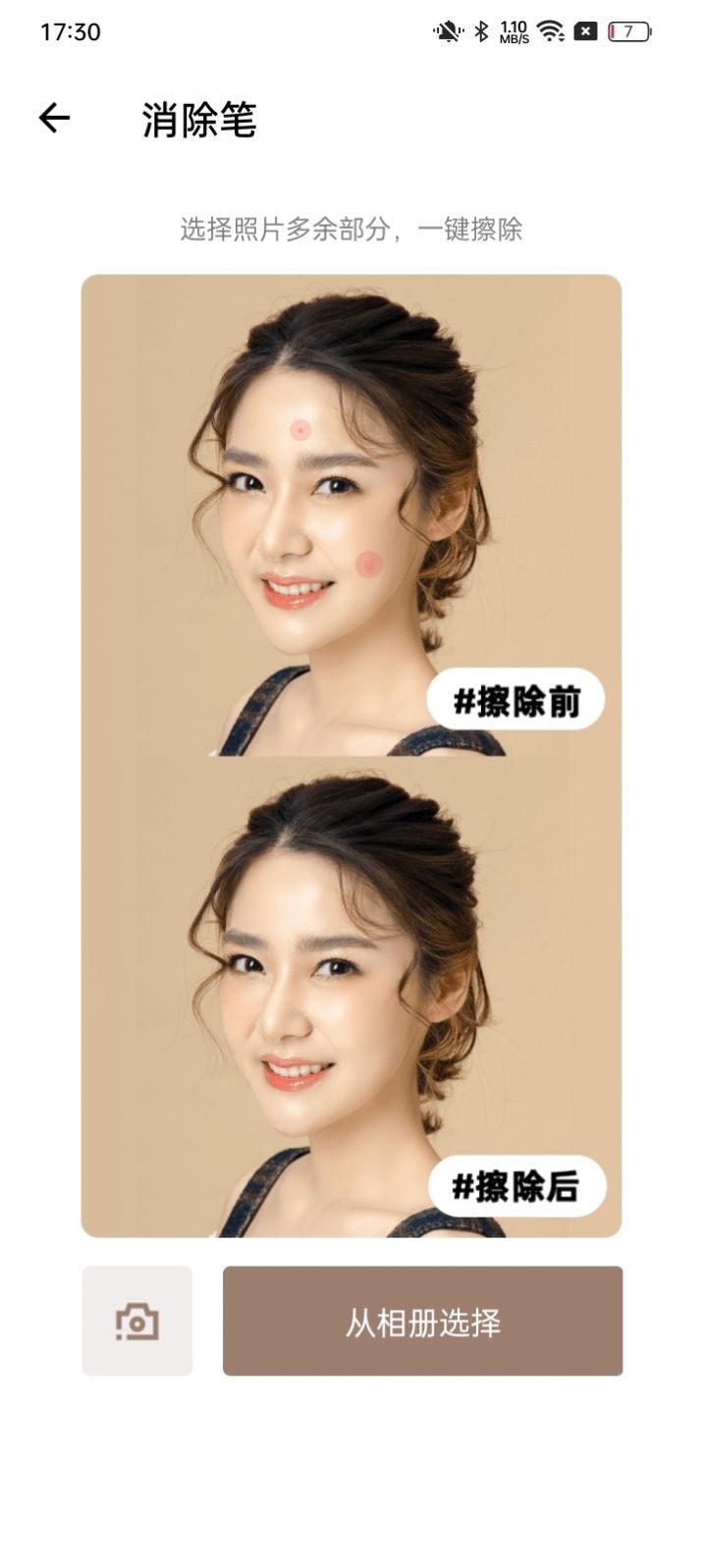 菠萝相机app截图1