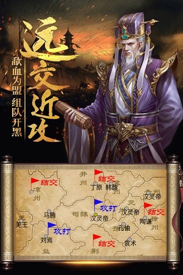 热血三国君主将