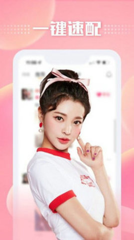 百乐优交友手机版图4