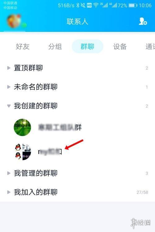 qq小冰怎么关闭关闭方法介绍