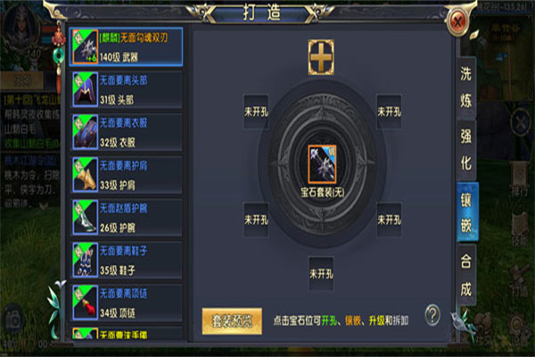 卧虎藏龙2九游版图3